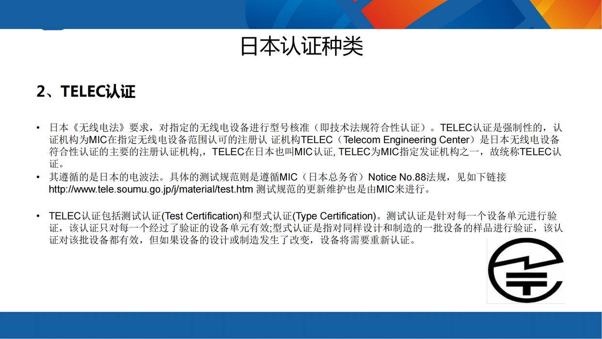 做日本JP亚马逊,乐天,temu等等跨境电商平台需要知道的认证?列如常见的日本PSE认证、食品届认证等等(图3) 做日本JP亚马逊,乐天,temu等等跨境电商平台需要知道的认证?列如常见的日本PSE认证、食品届认证等等(图3)