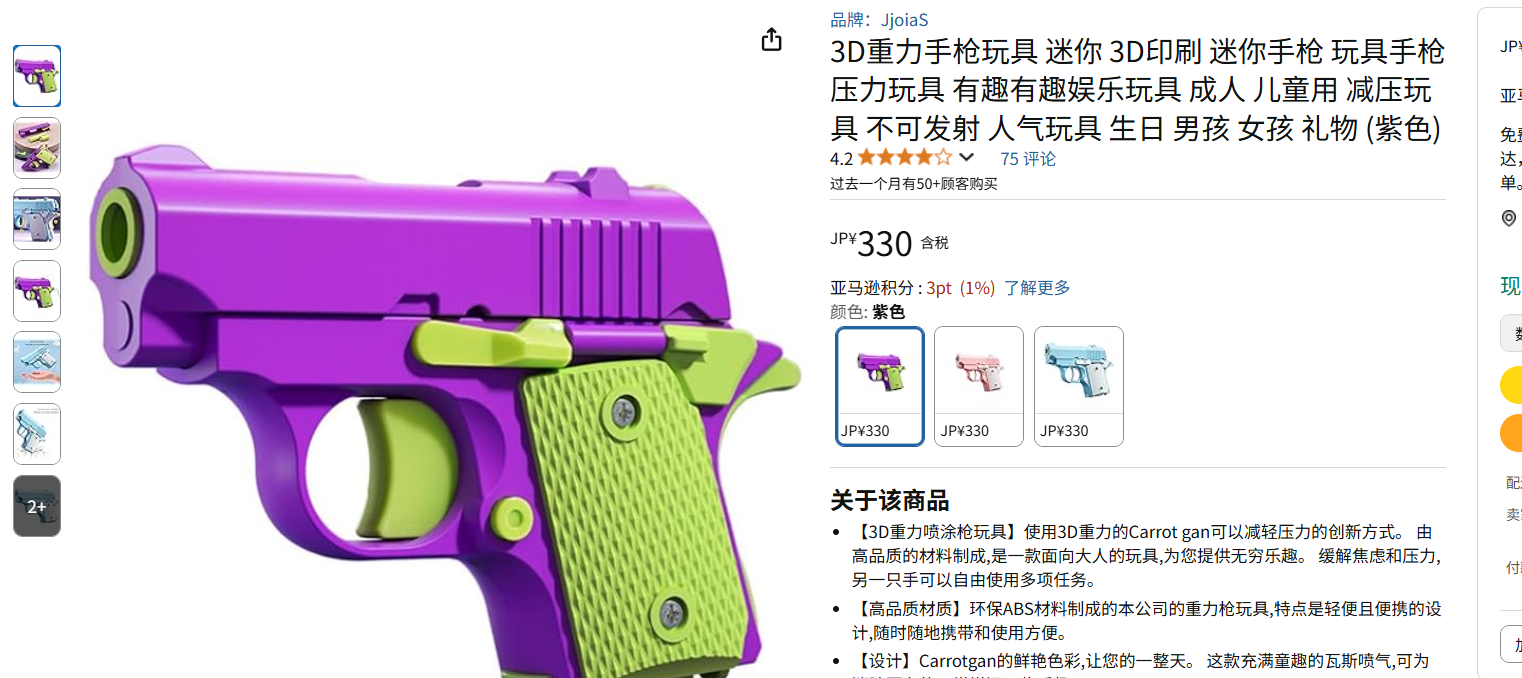 日本空运双清包税贴双标三天上网可出敏感货：化妆品，婴儿玩具、成人用品、他法令、食品届、药事法产品、各种刀具，多肉植物、充电宝、药品等等；渠道稳定时效快，欢迎询价，询价有惊喜(图1)