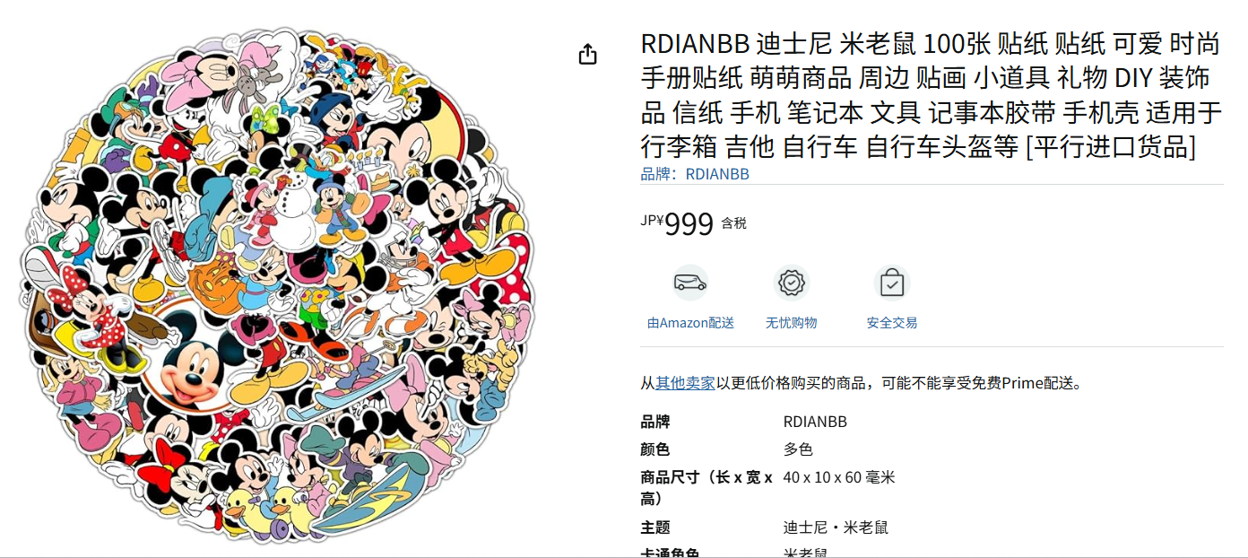 日本空运双清包税贴双标三天上网可出敏感货：化妆品，婴儿玩具、成人用品、他法令、食品届、药事法产品、各种刀具，多肉植物、充电宝、药品等等；渠道稳定时效快，欢迎询价，询价有惊喜(图2)